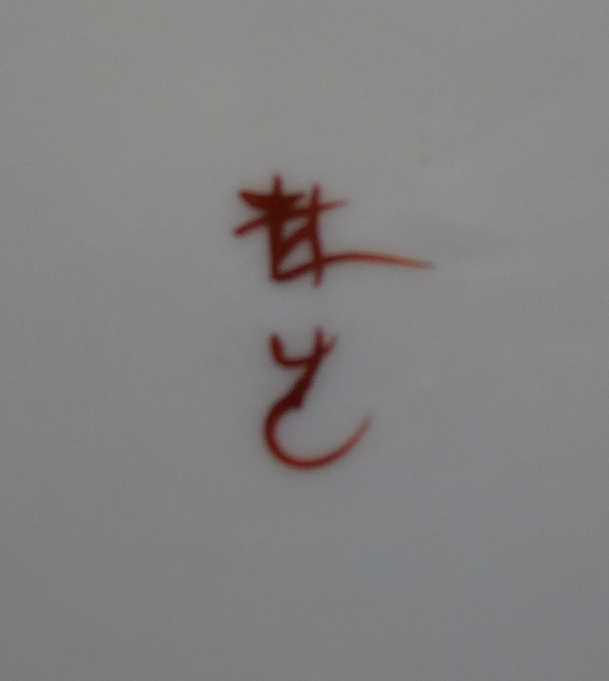 Set of 6 Early 20th Century Japanese Kutani Porcelain Red-Crowned Crane/Floral Motifs Salad Plates (Meiji Period)