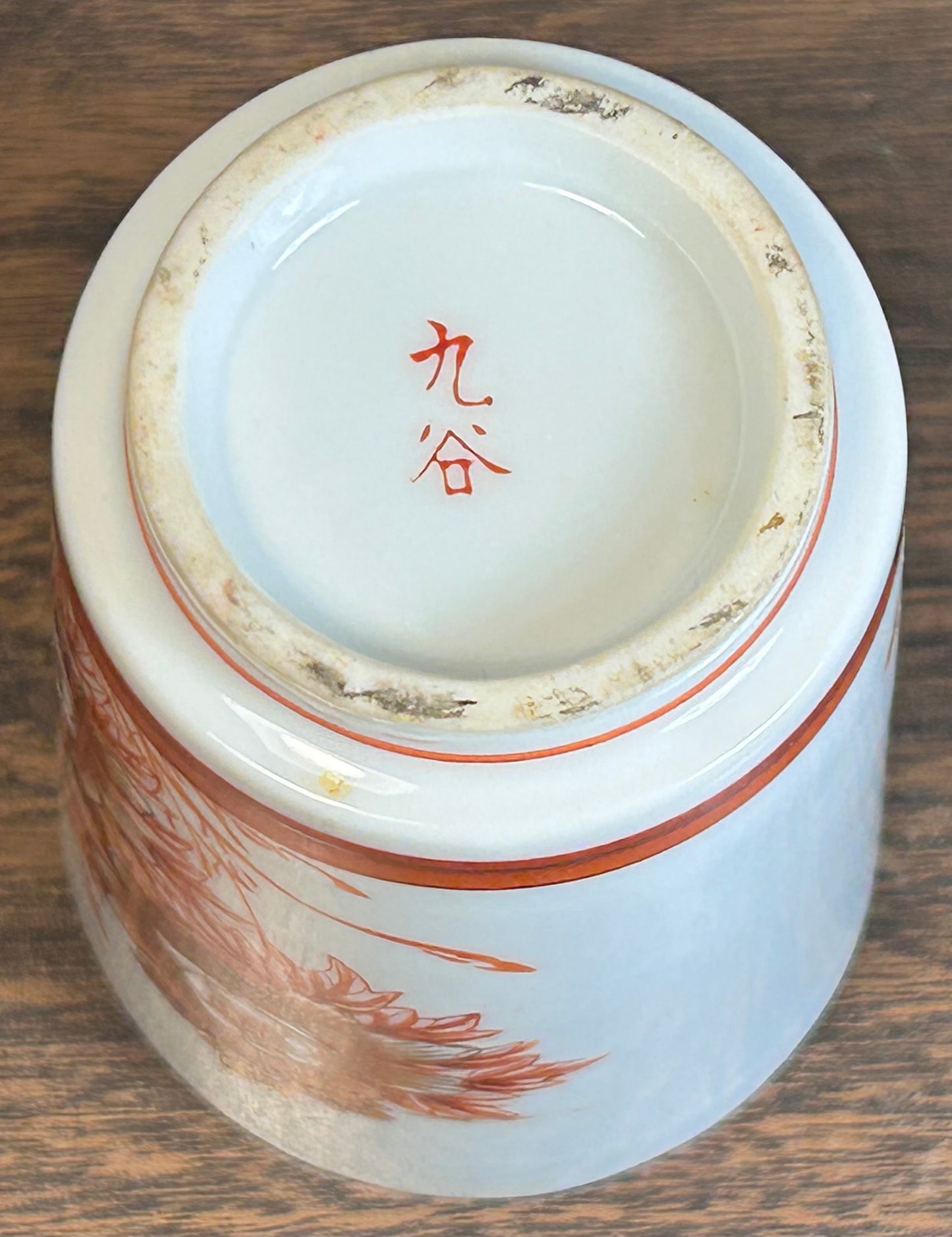 Vintage 1970’s Japanese Kutani Porcelain Gilded Peacock/Floral Motifs Yunomi Lidded Teacup