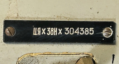 Vintage 1983 Soviet Union Navy Ship Course Repeater Navigational Display Instrument